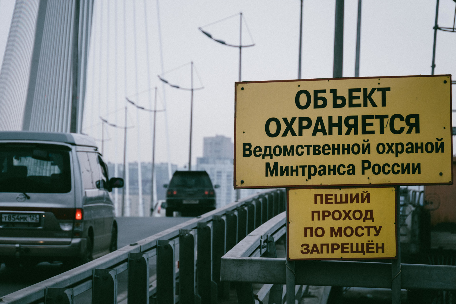 ロシアの橋