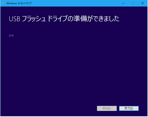 Windows再インストールDL完了
